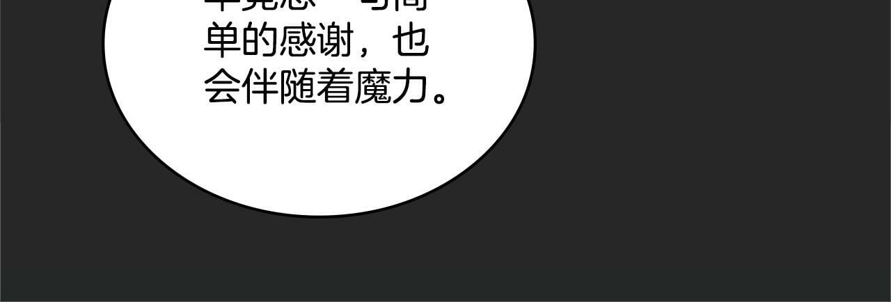 第20话 感知魔力118