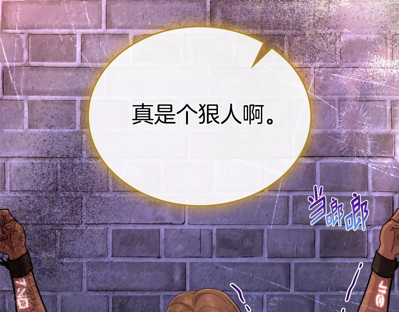 第70话 皇太子的误导140