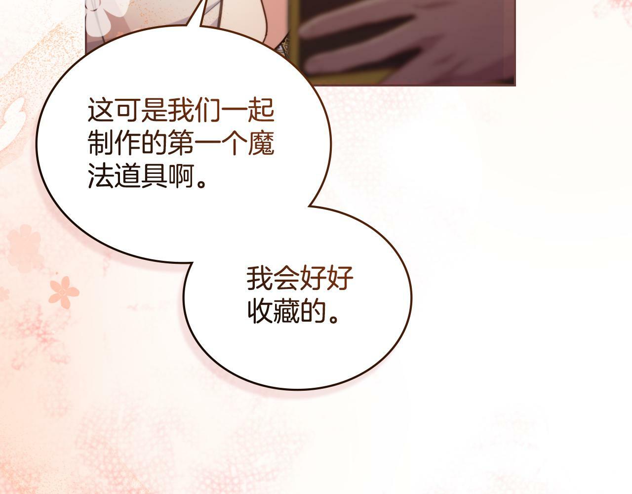 第31话 失忆21