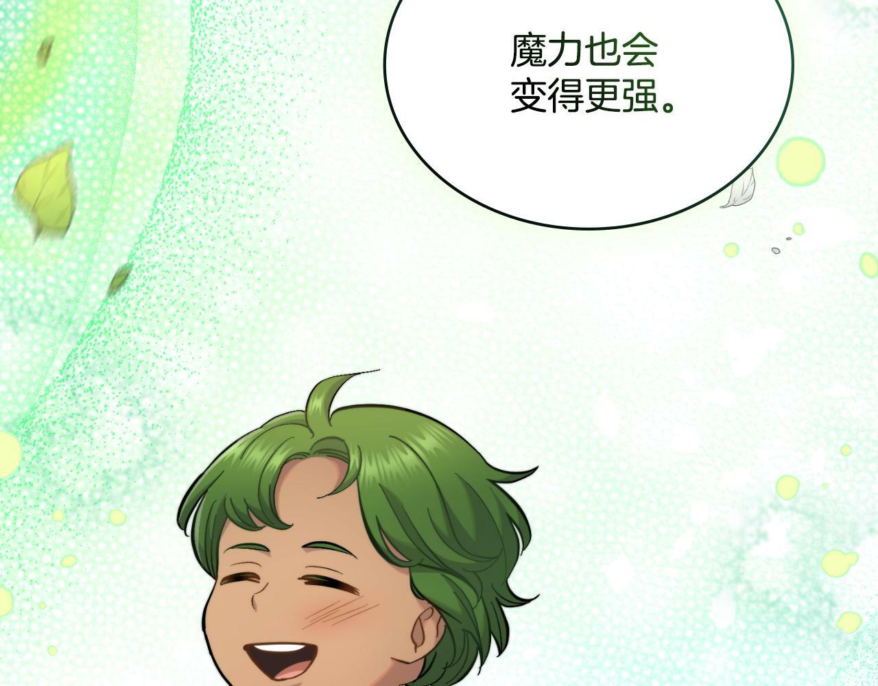 第25话 遇袭？103