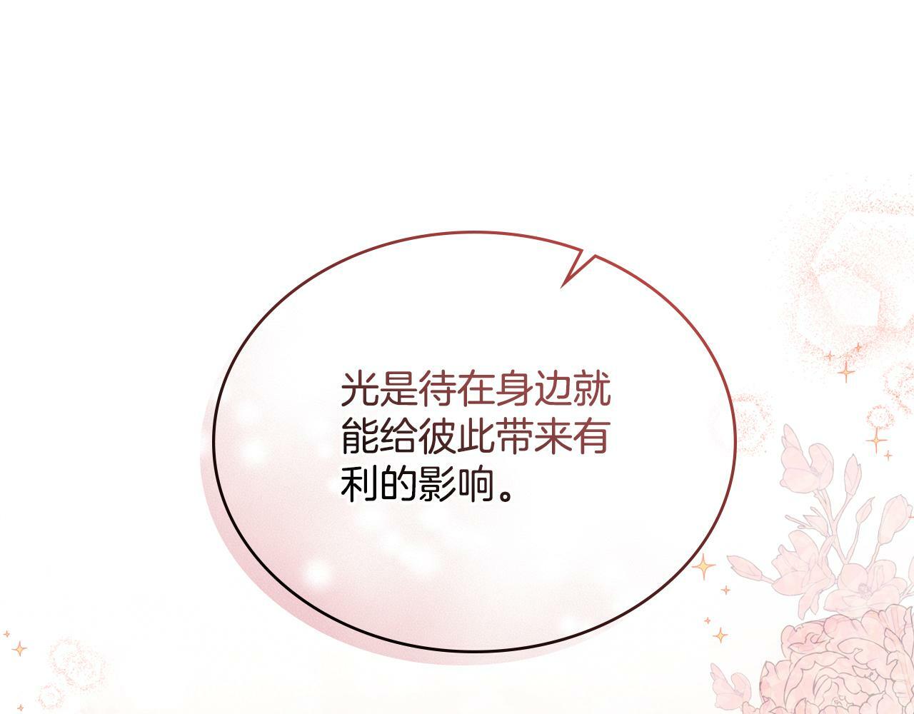第16话 太子妃的质问72