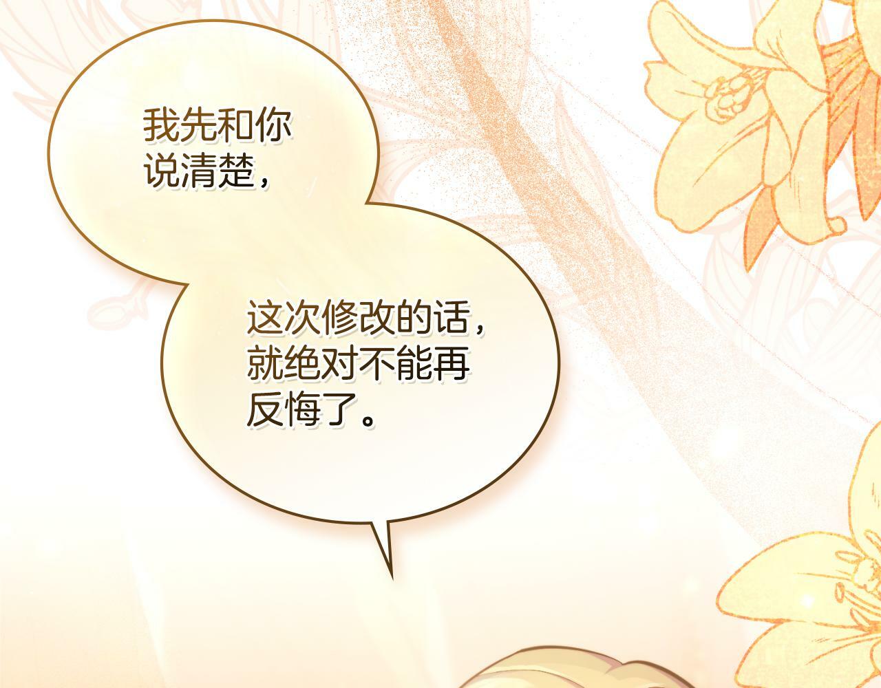 第31话 失忆75