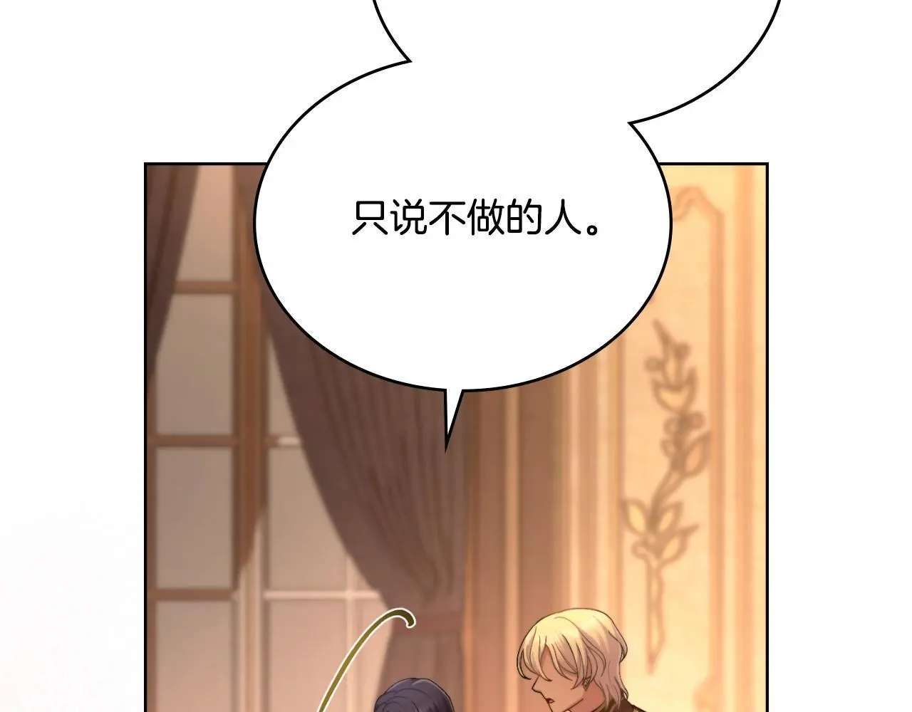 第57话 雨的祭祀20
