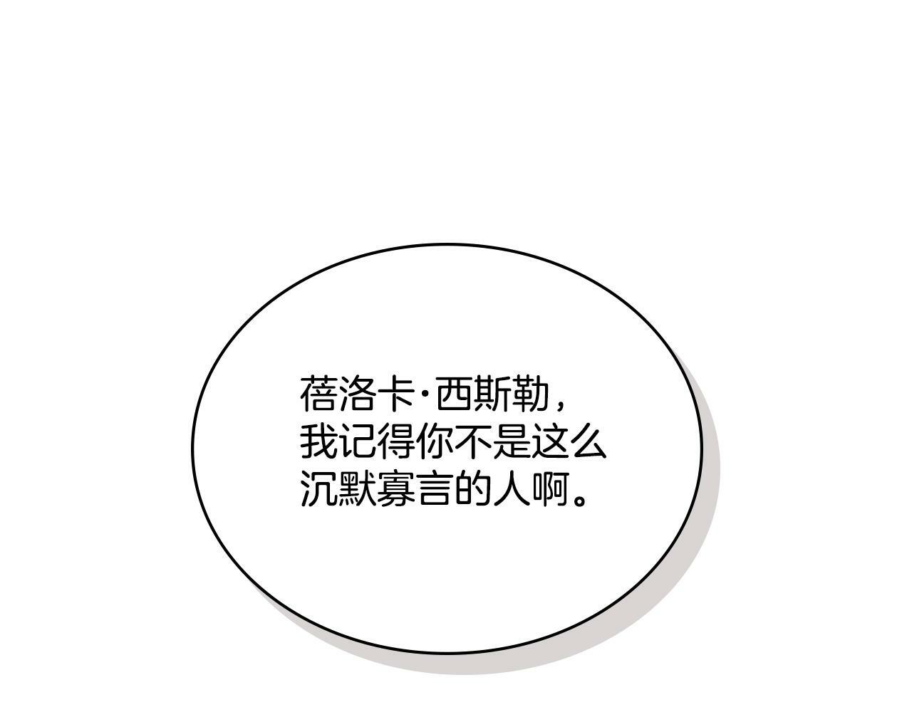 第4话 当我的太子妃72