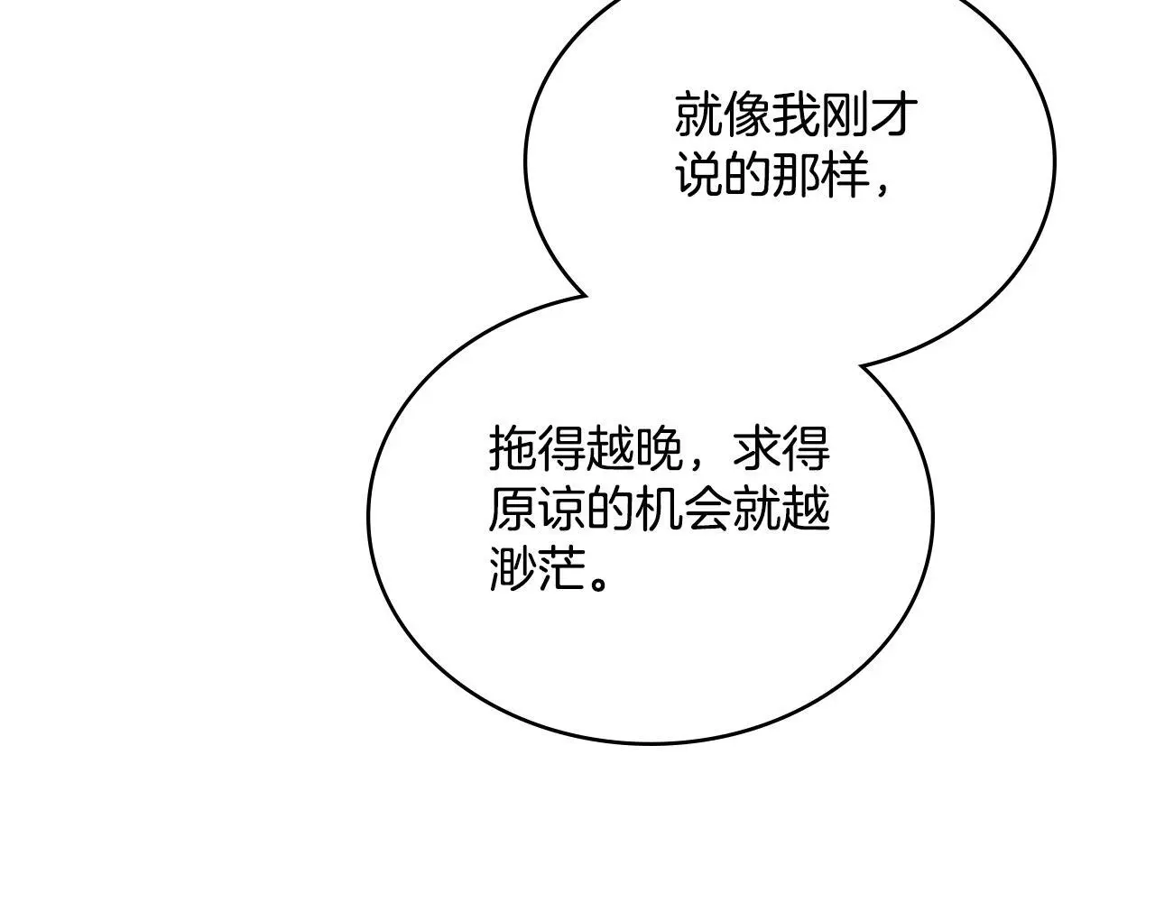 第61话 深夜谢罪114