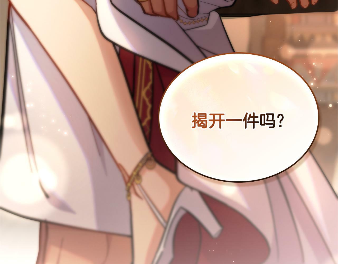 第29话 不要逃跑179