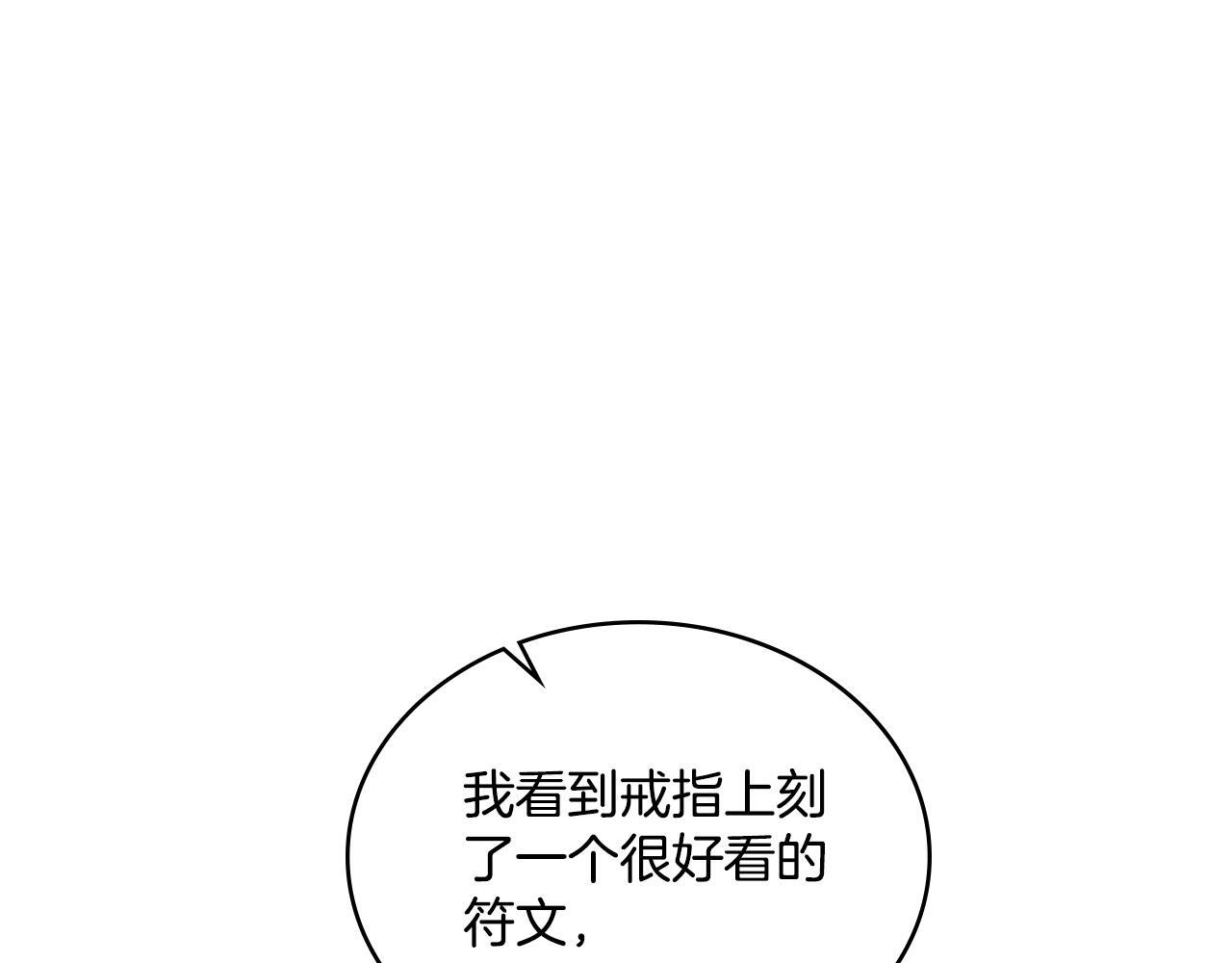 第51话 有所隐瞒8