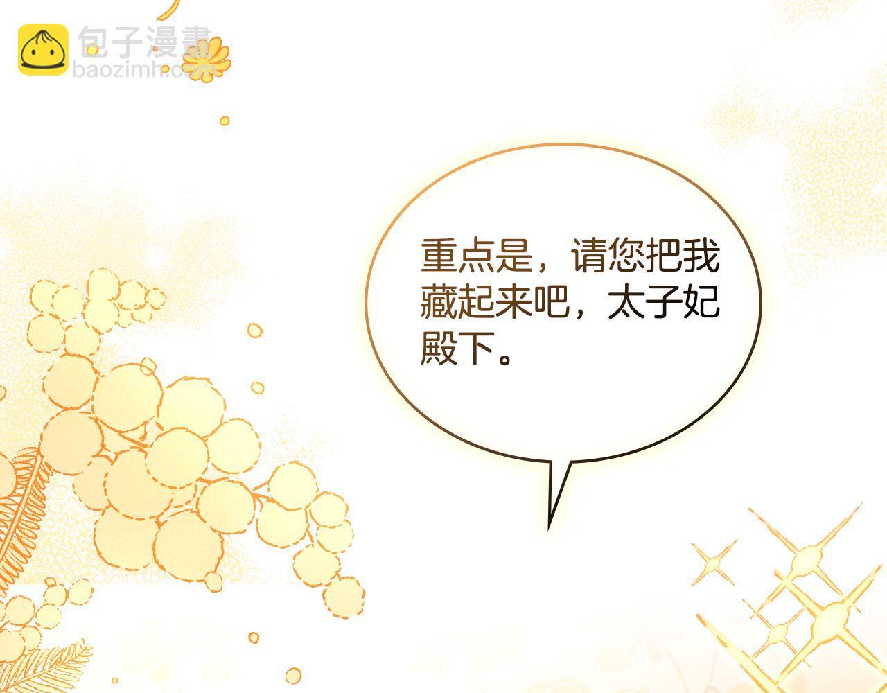 第34话 守口如瓶24