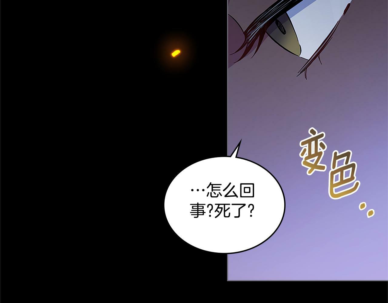 第19话 船上有共犯109