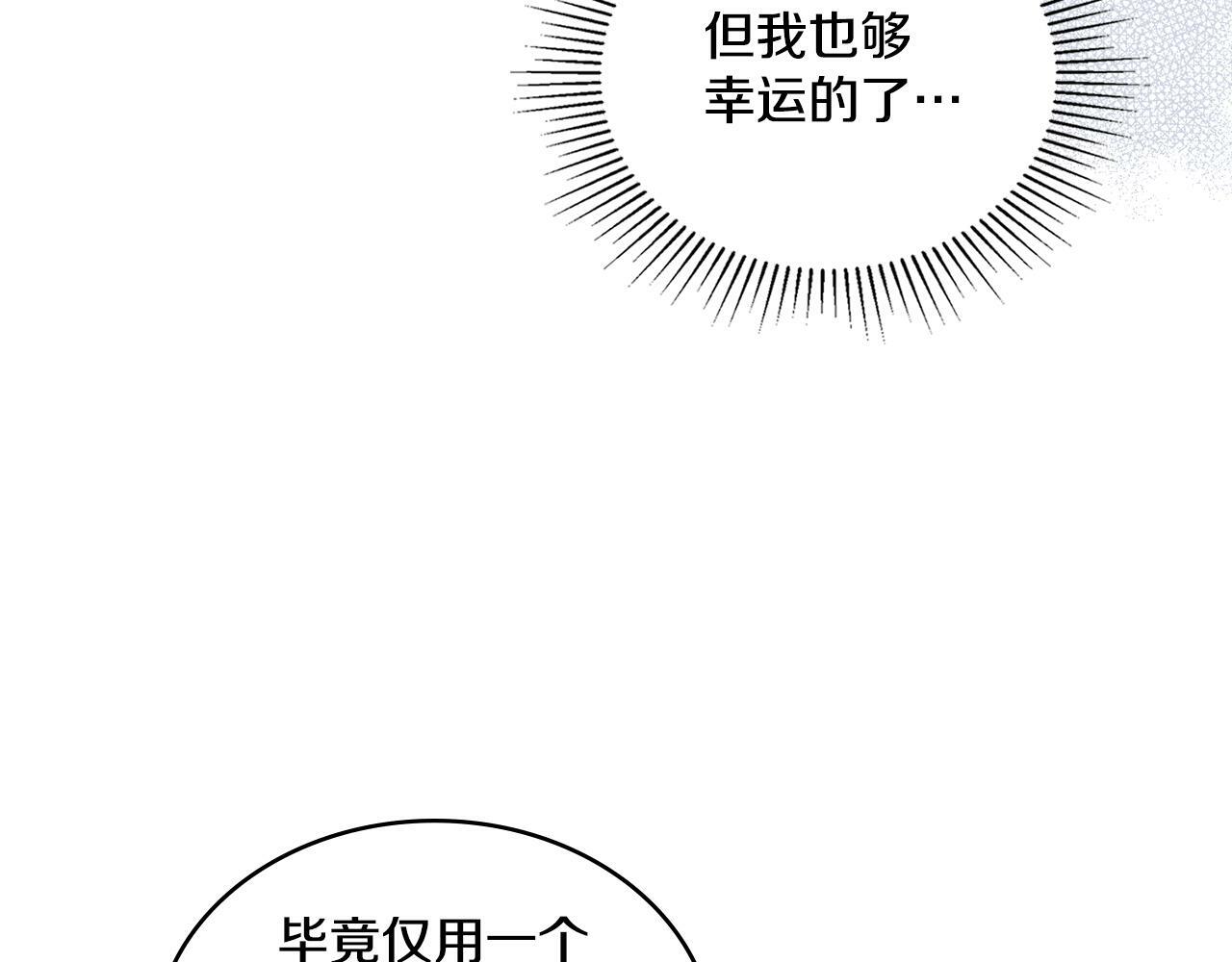 第2话 过河拆桥110