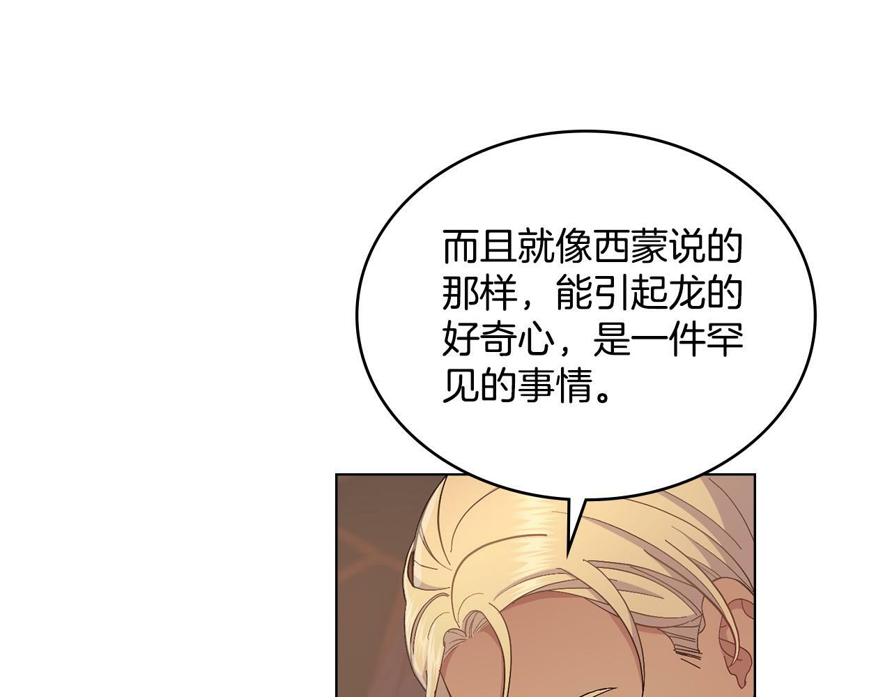 第17话 了解心意100
