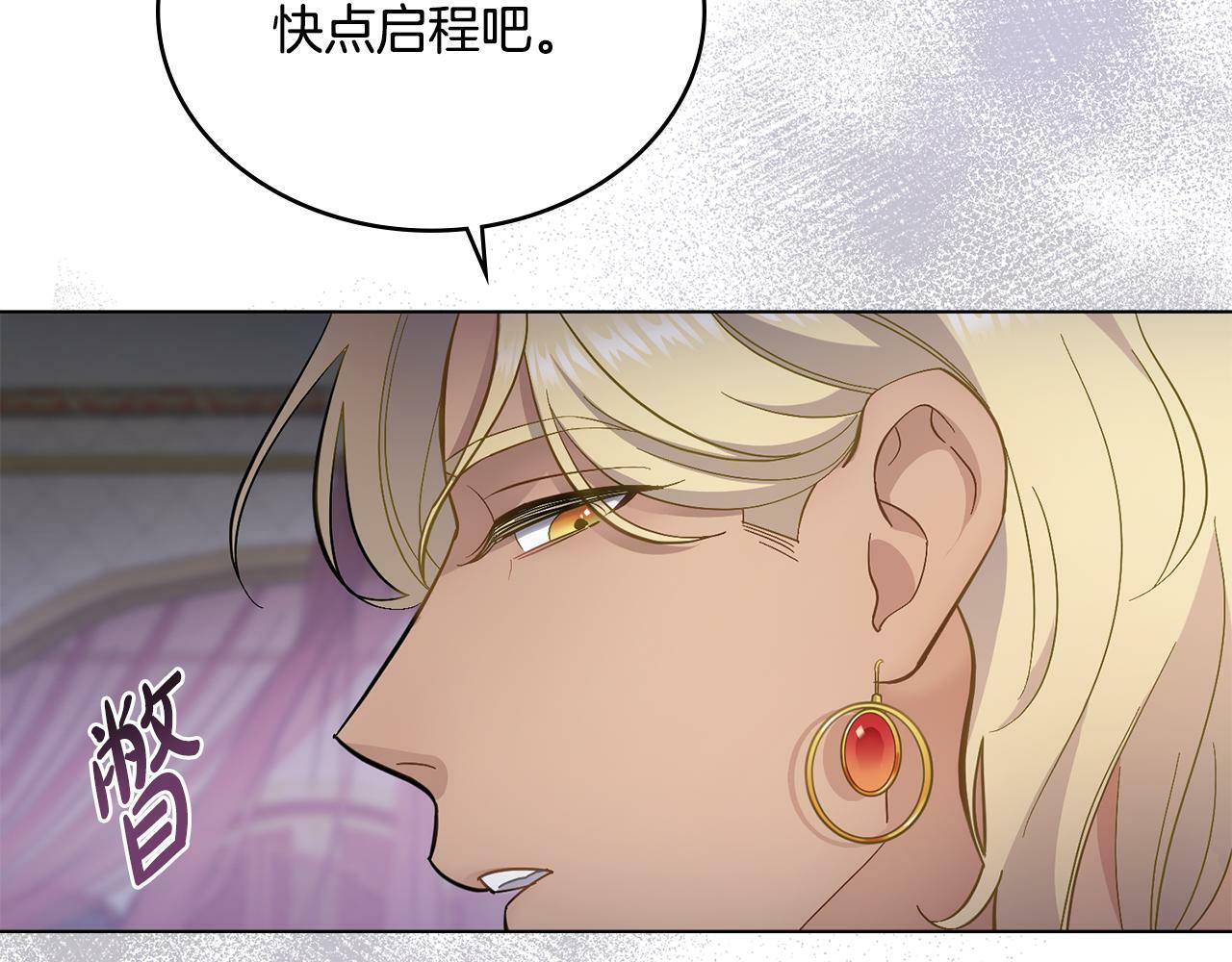 第3话 上错船138