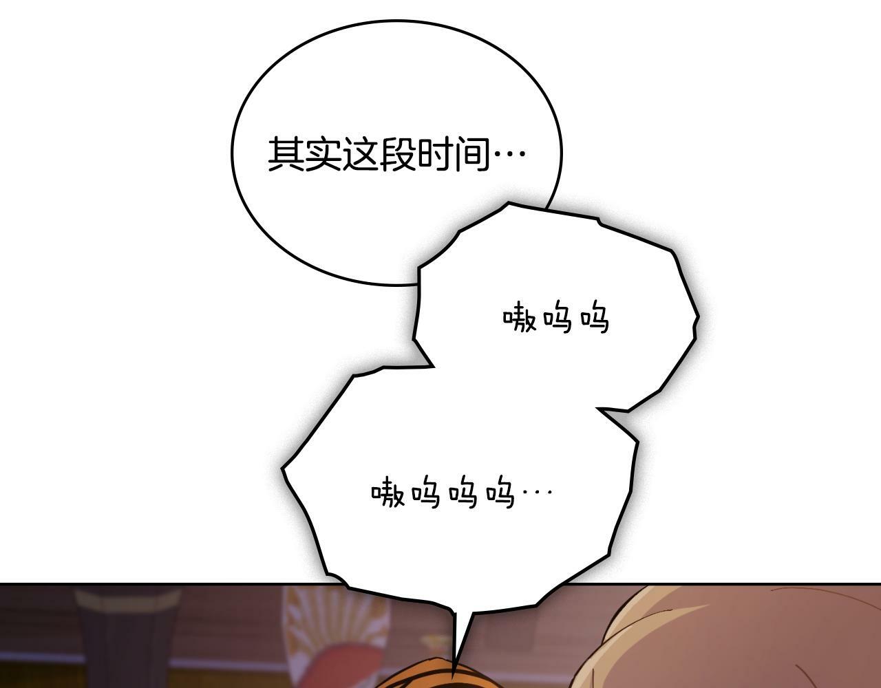 第25话 遇袭？145