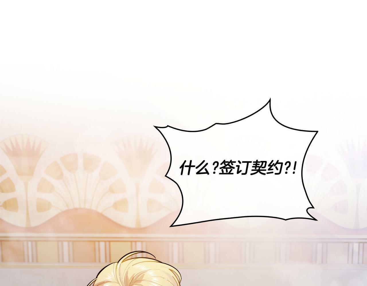 第6话 签订契约82