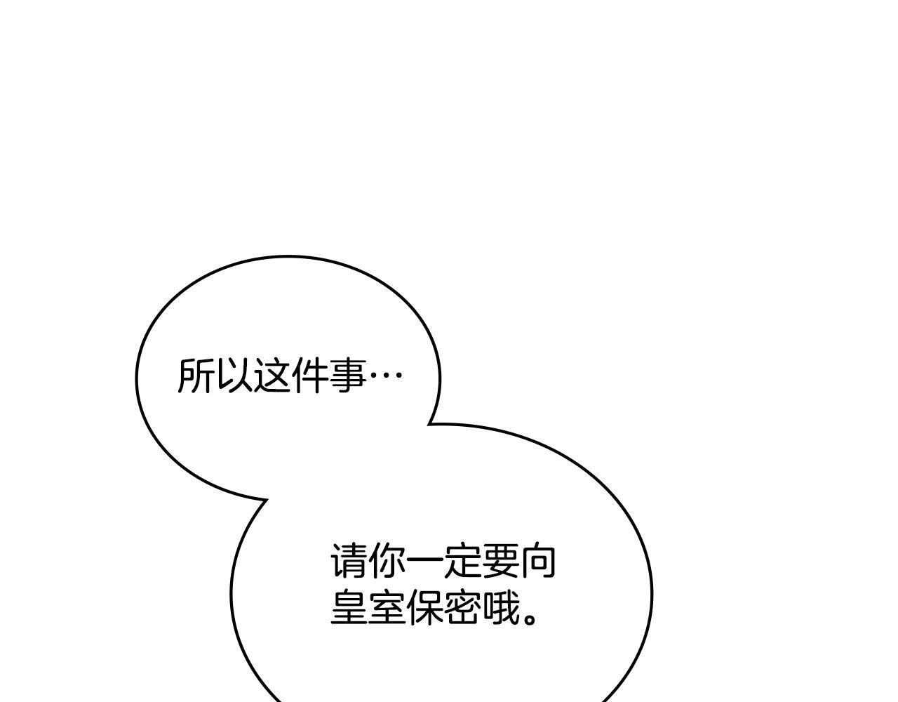 第32话 该解释一下吧145