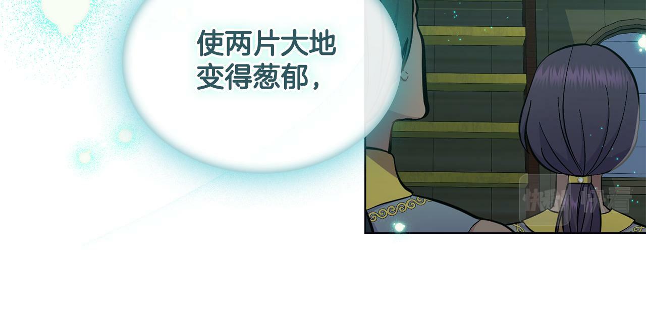 第16话 太子妃的质问13
