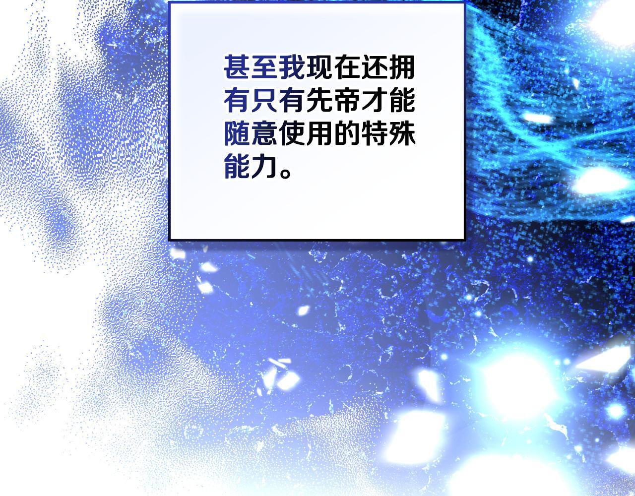 第52话 秘密见面18