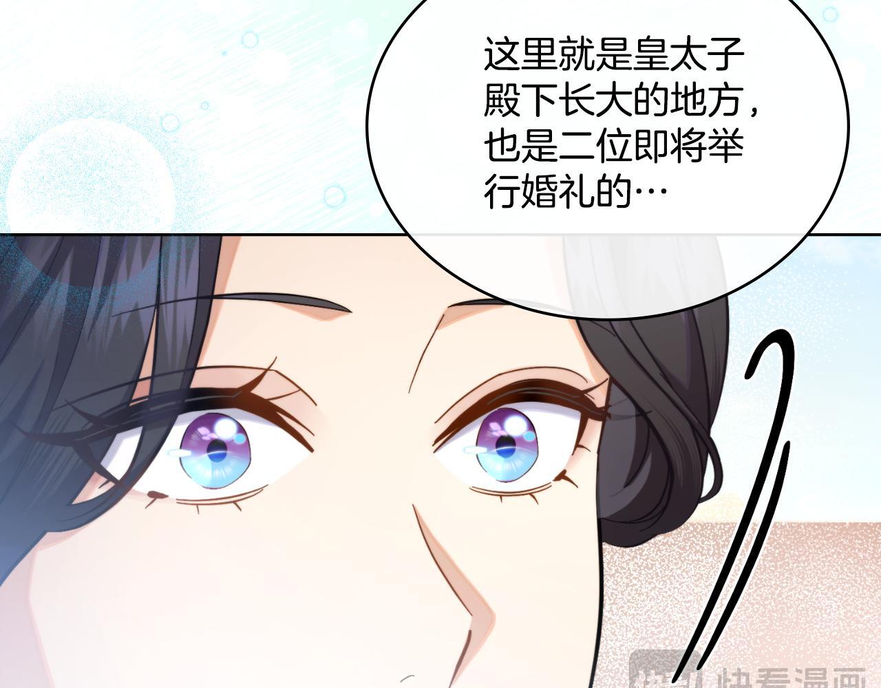 第38话 是幻想还是梦81