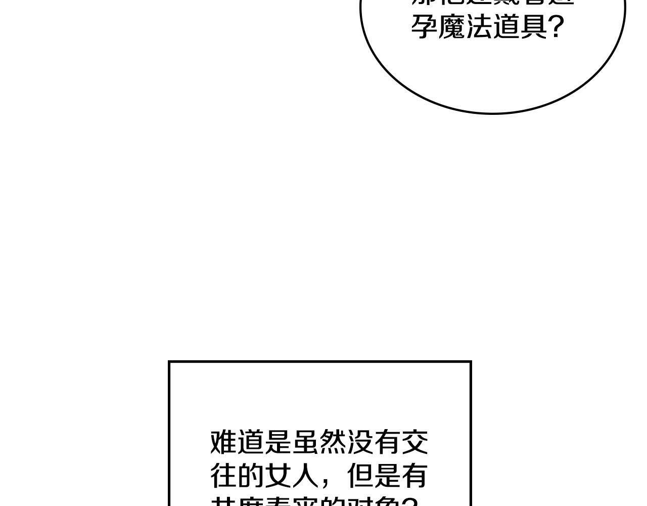 第12话 想要什么21