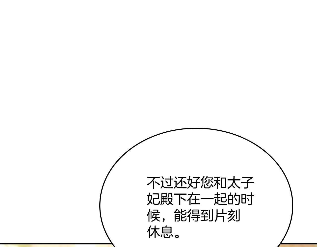 第51话 有所隐瞒80