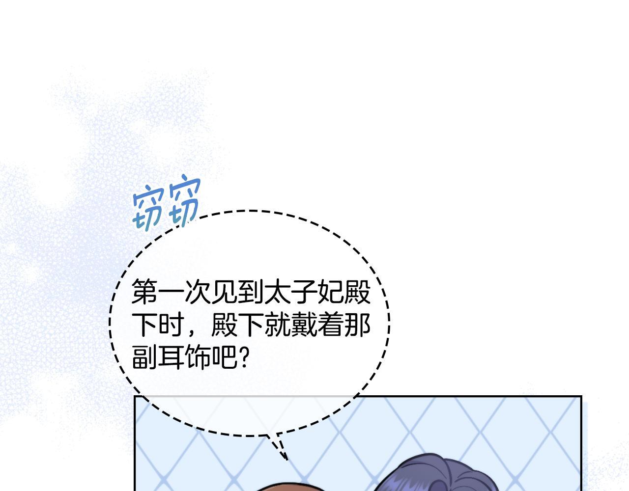第36话 美好的故事19