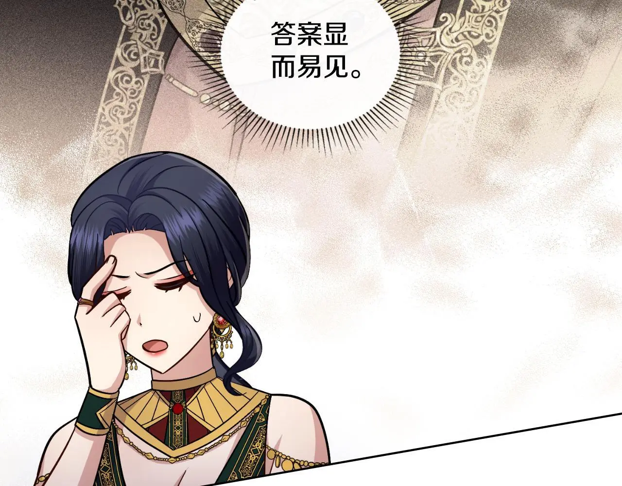 第62话 陷入修罗场？124