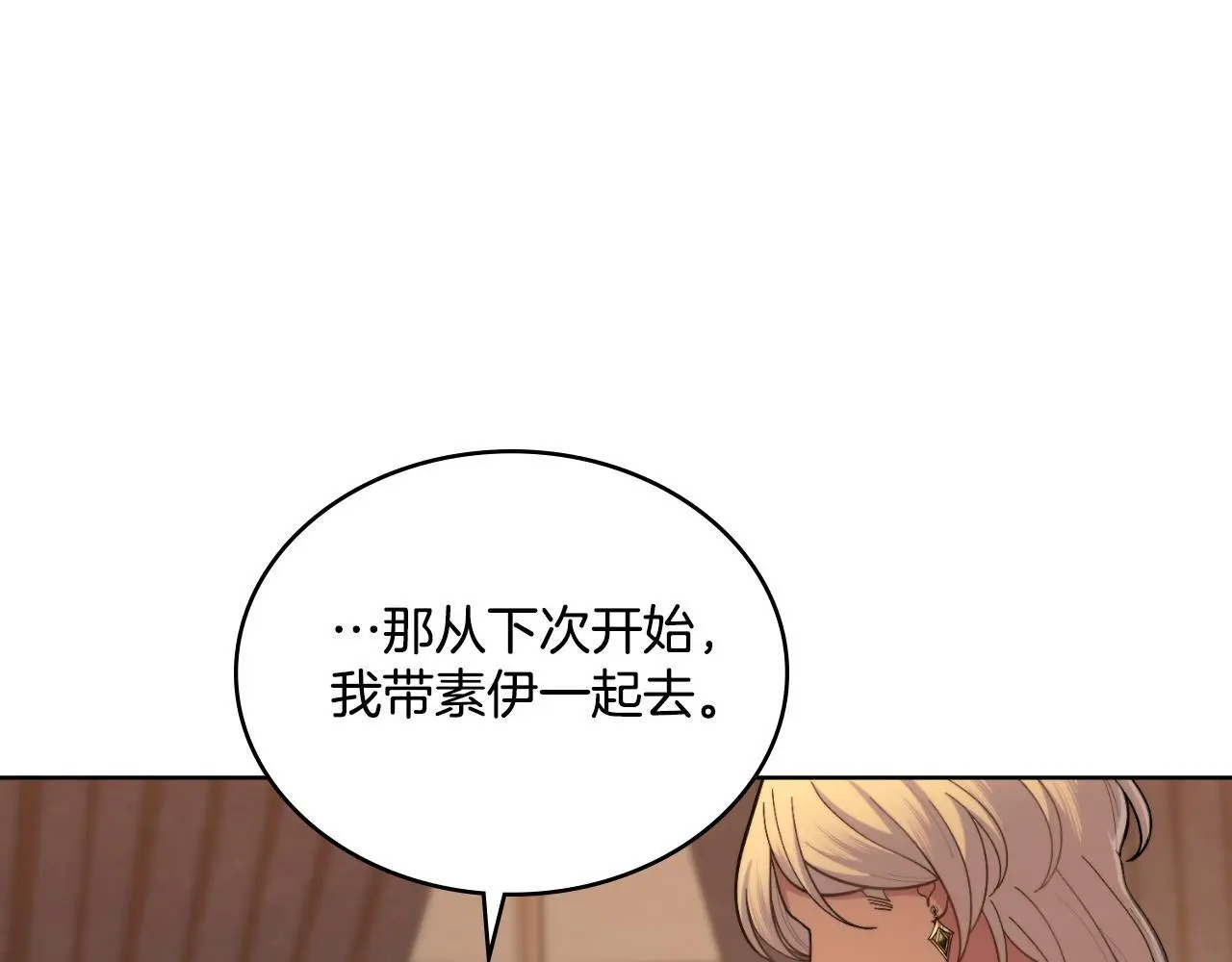 第57话 雨的祭祀35