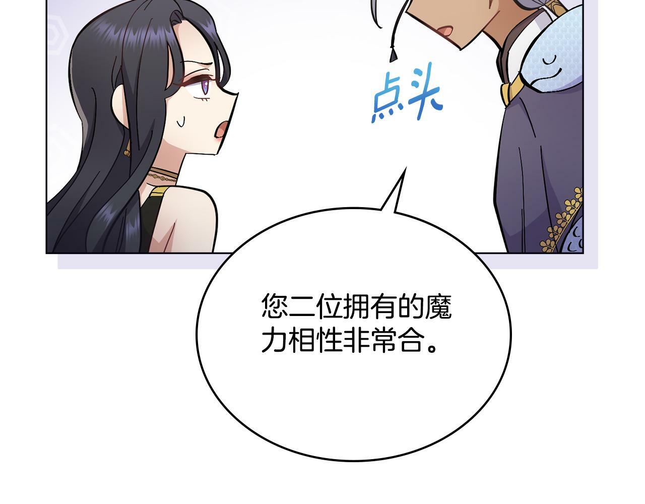 第16话 太子妃的质问70