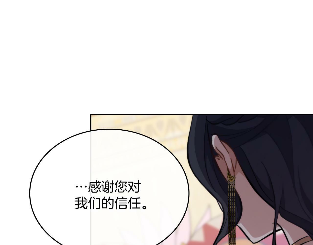 第23话 危险发言？90