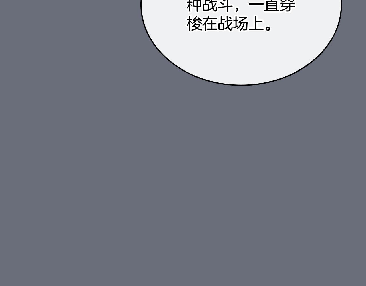 第53话 隐瞒事实102