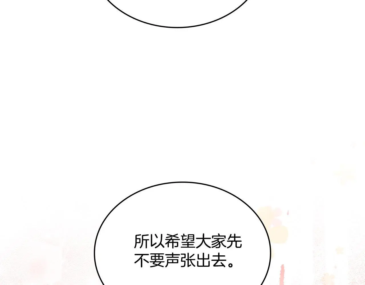 第69话 奇迹所指之人147