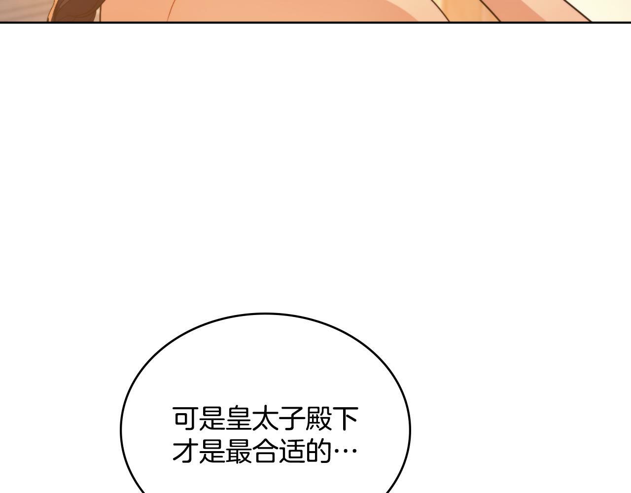 第25话 遇袭？92