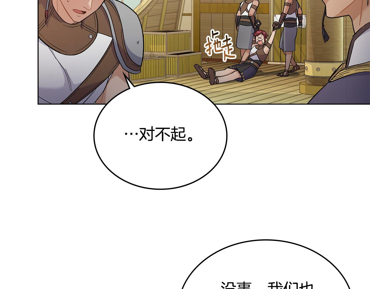第9话 特别的道歉42