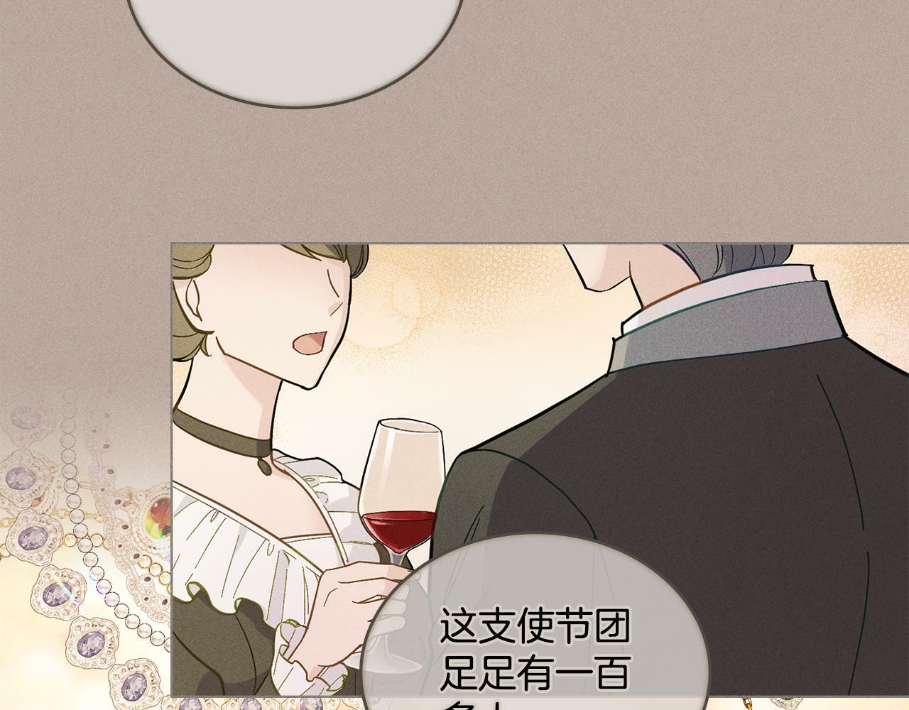 第3话 上错船33