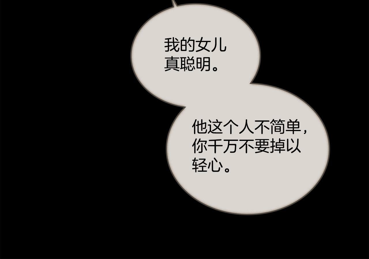 第3话 上错船28