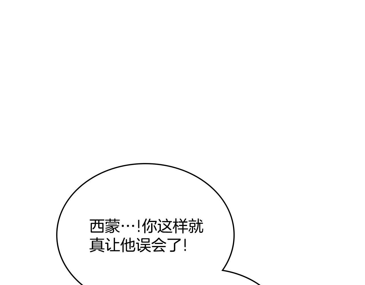 第23话 危险发言？146