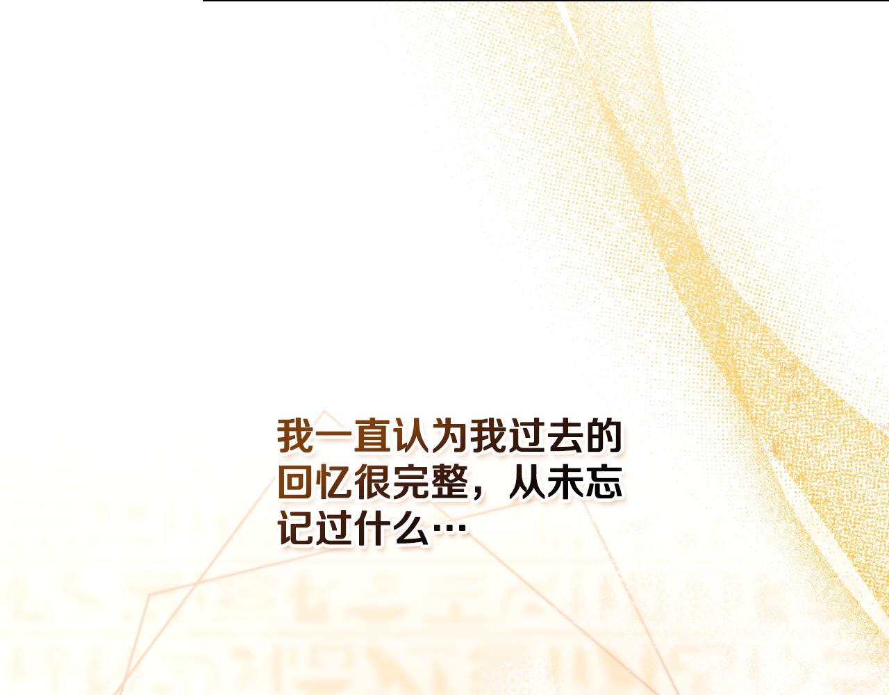 第38话 是幻想还是梦144