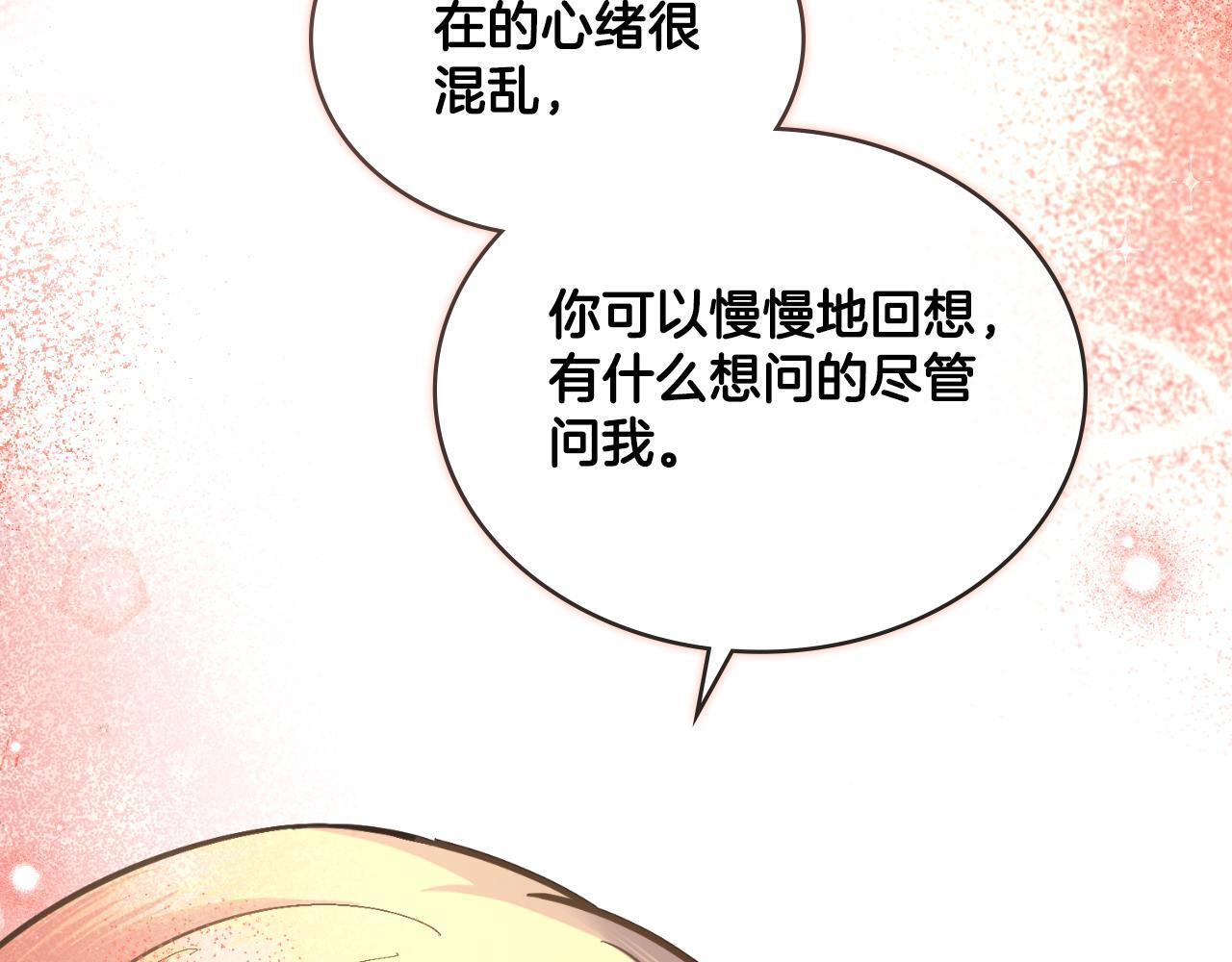 第39话 会再次见面165