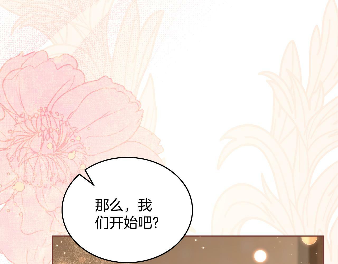 第30话 又做梦了38