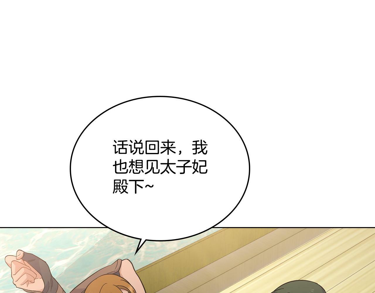 第9话 特别的道歉39