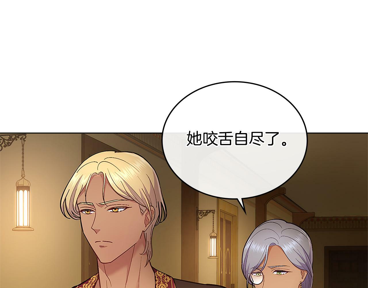 第19话 船上有共犯2