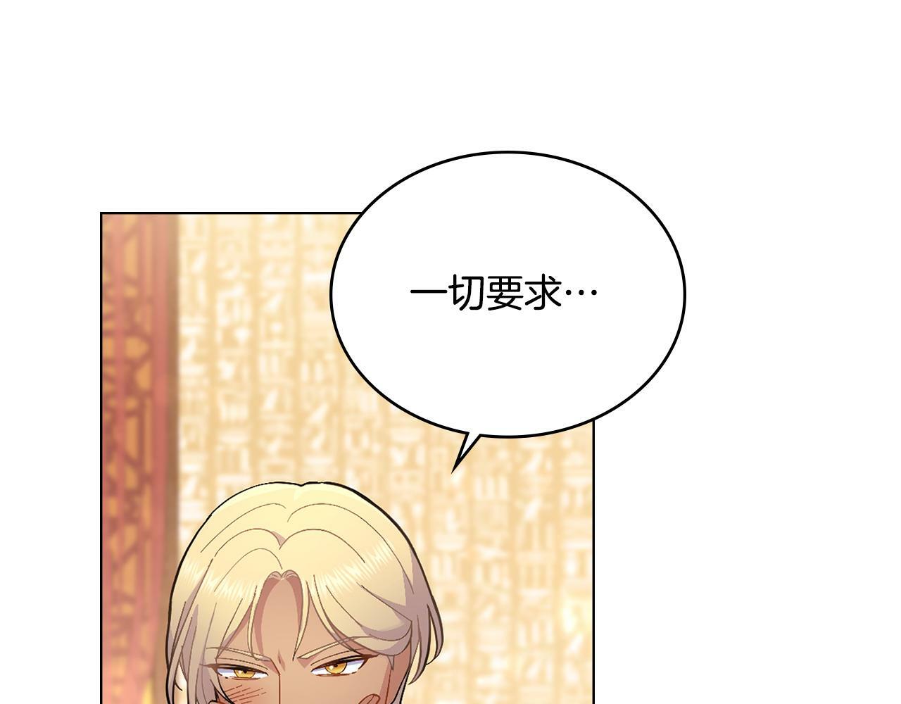 第8话 契约条款91