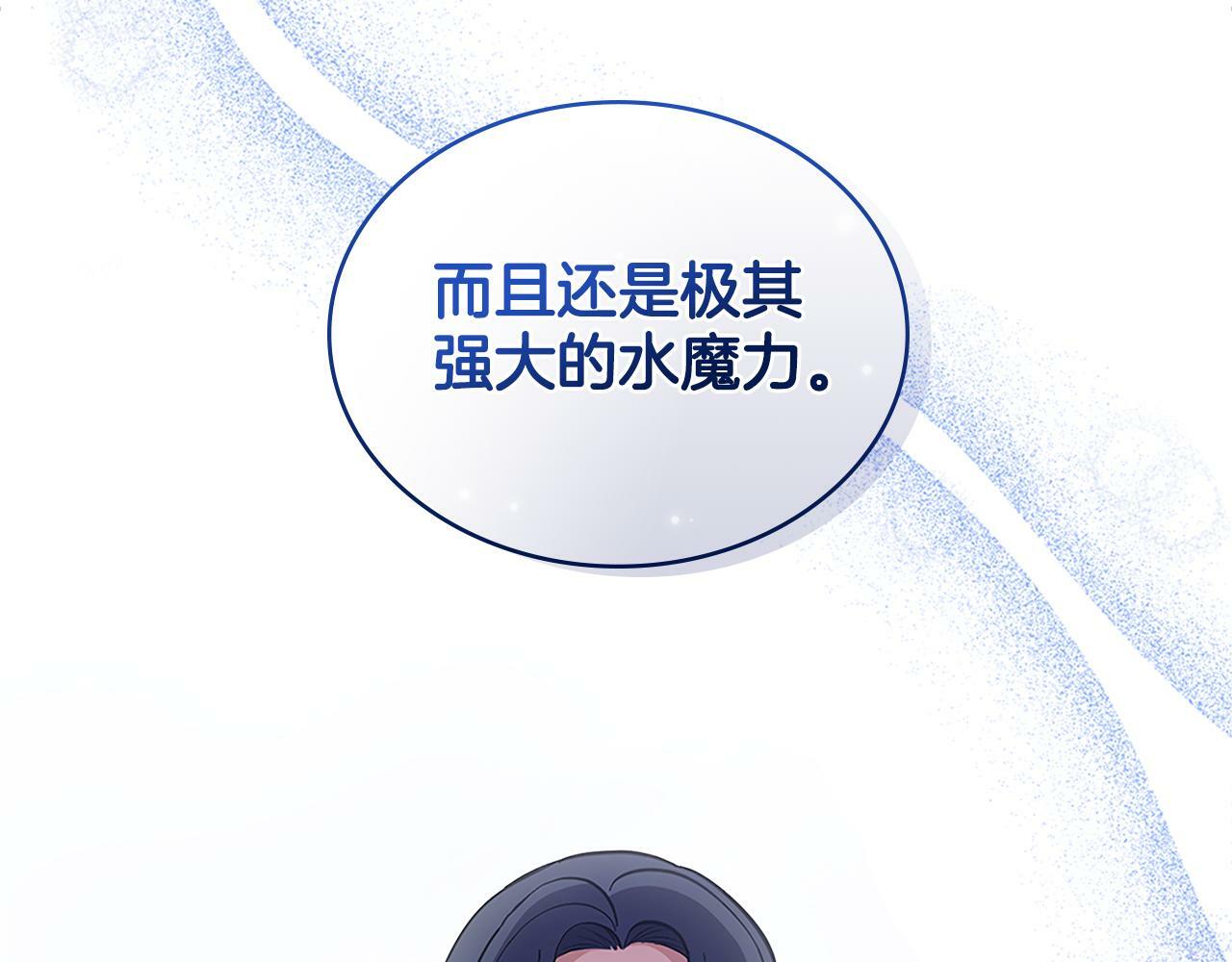 第20话 感知魔力110