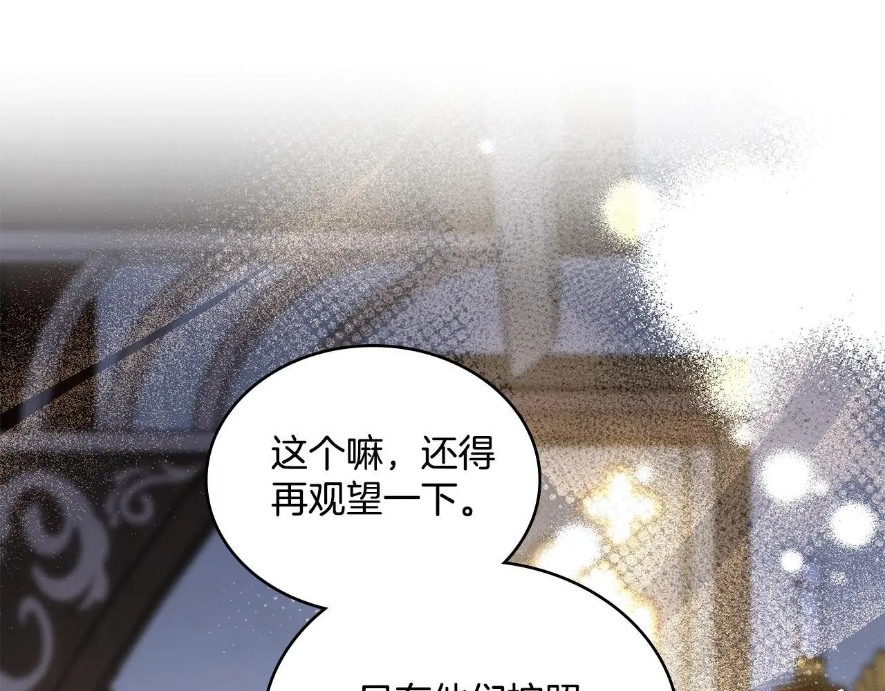 第66话 存在违反规则33
