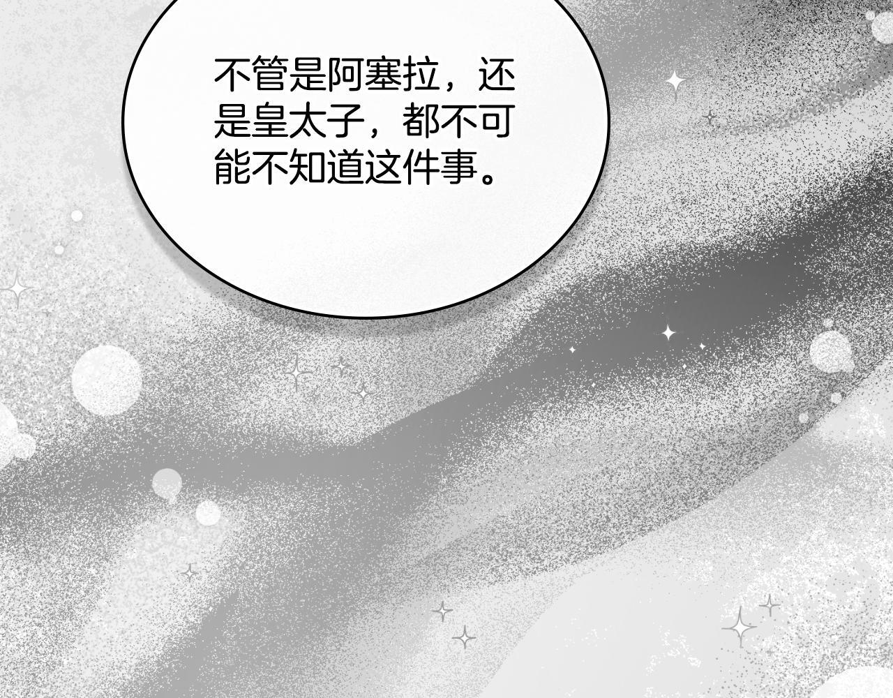 第52话 秘密见面162