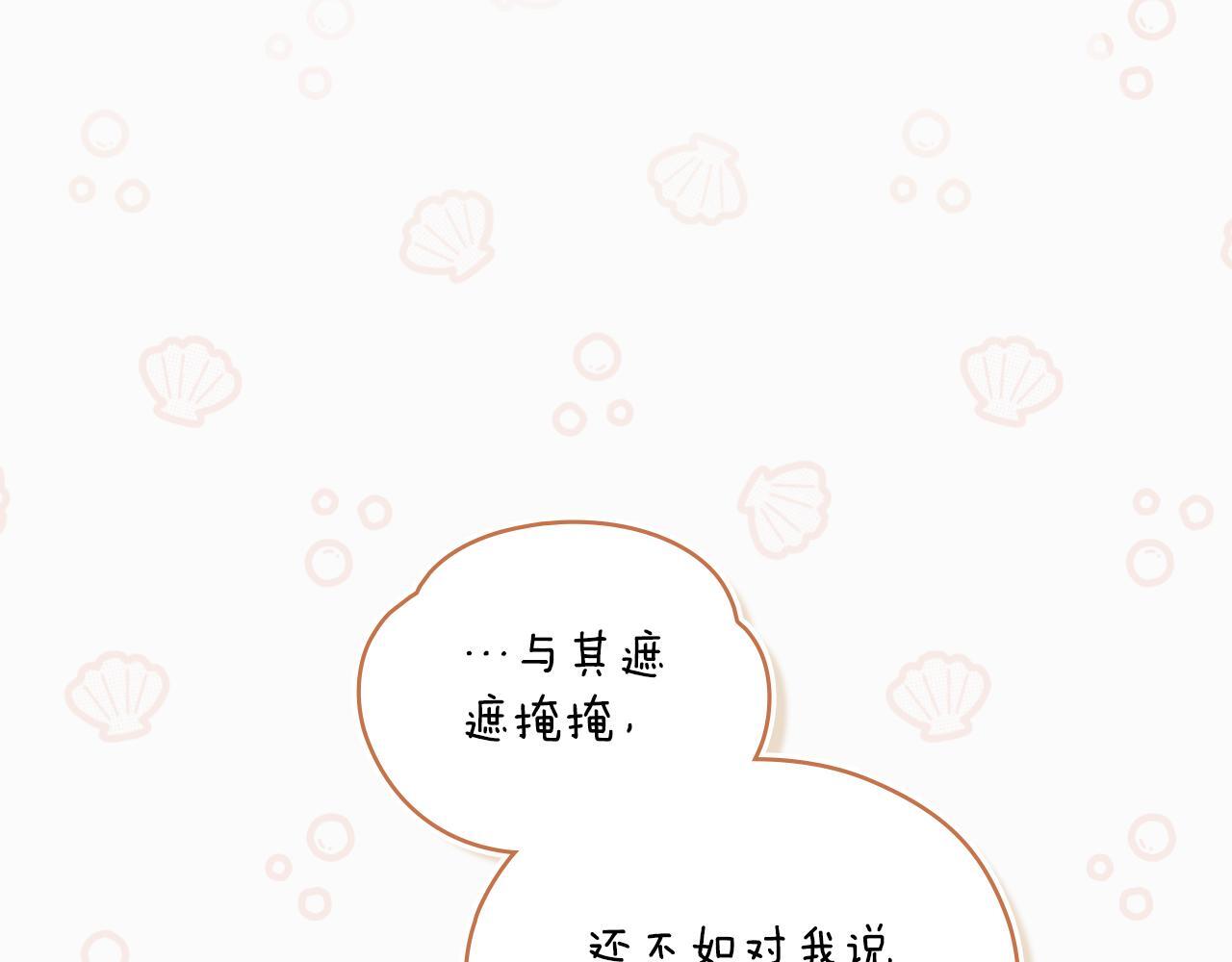 第48话 都是为了你35