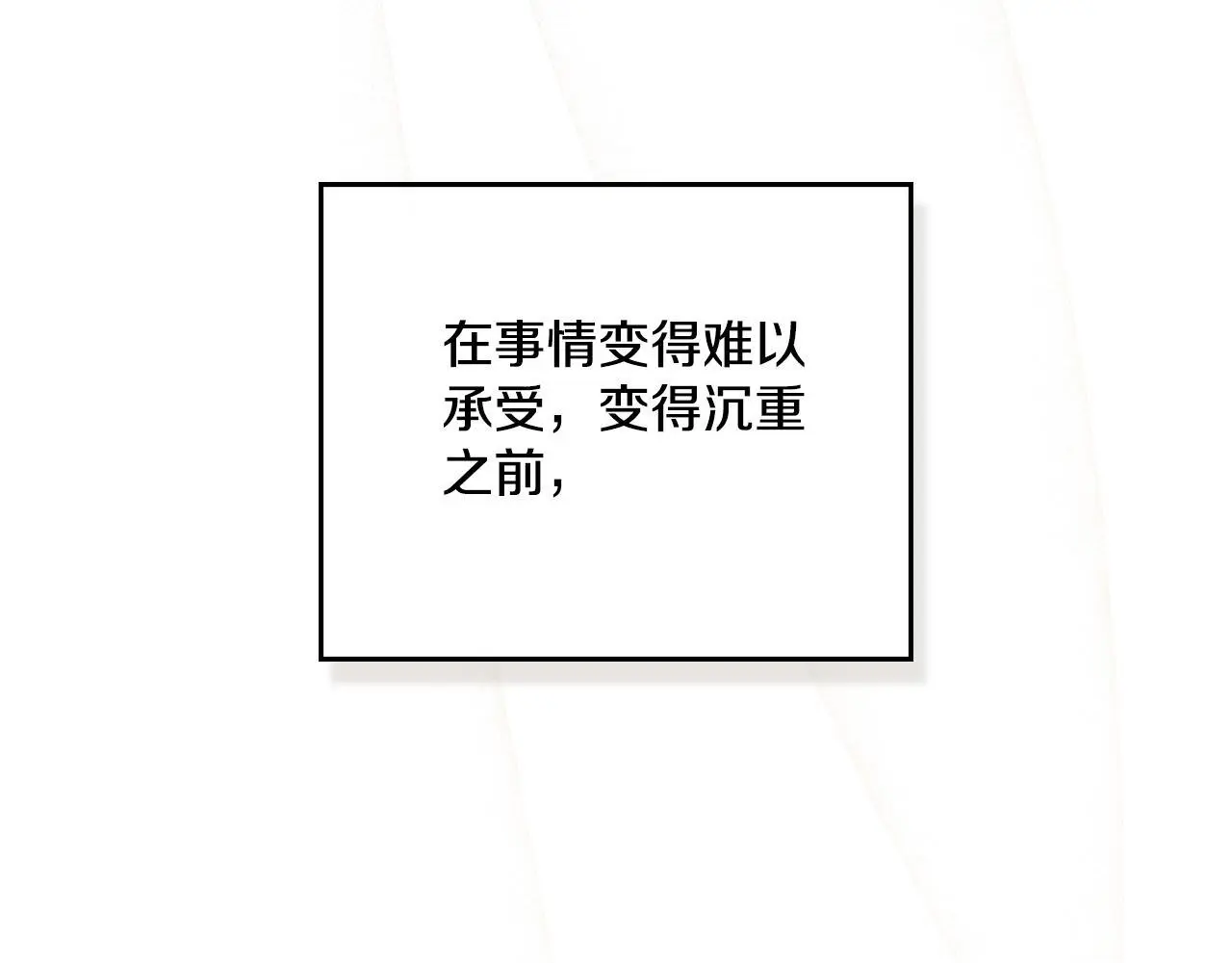 第54话 回到最初86