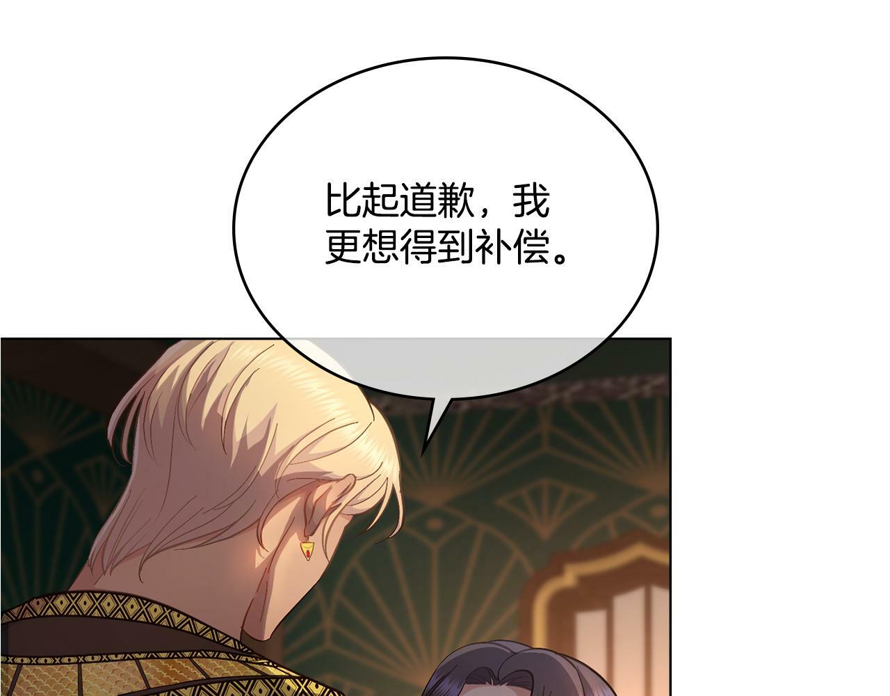 第16话 太子妃的质问176