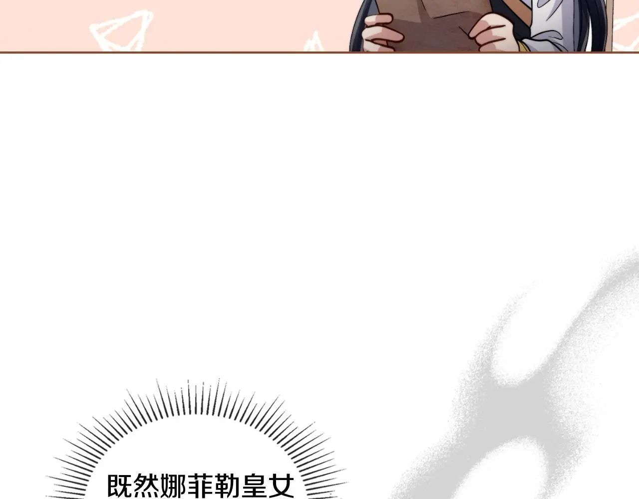 第57话 雨的祭祀103