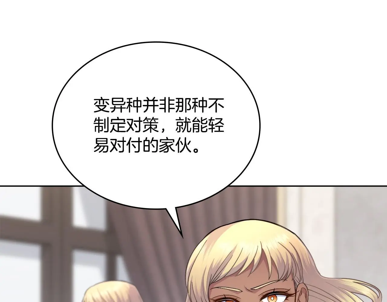 第69话 奇迹所指之人95
